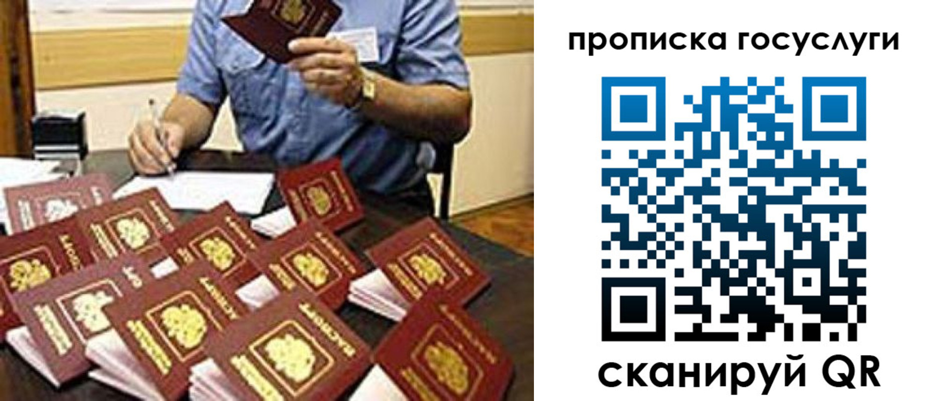 временная регистрация купить в Крымске