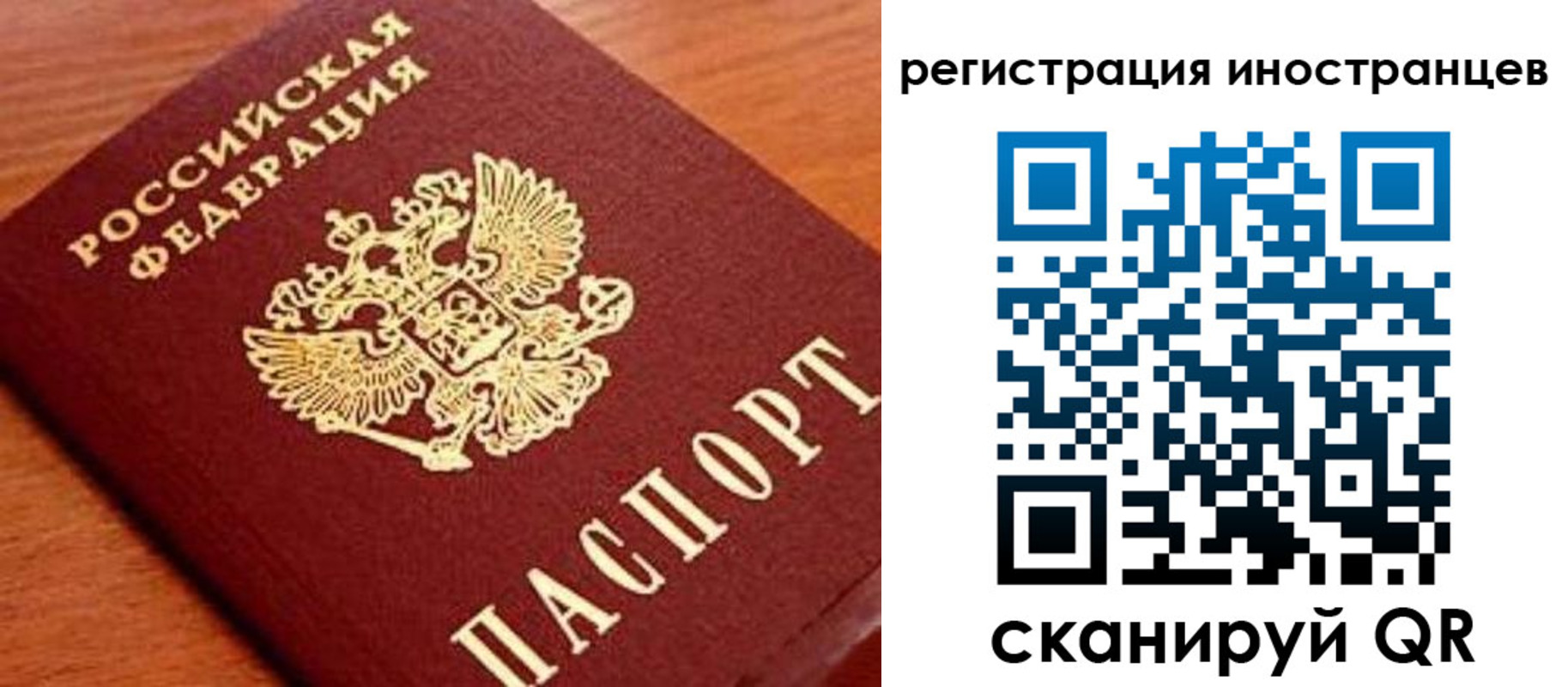 временная регистрация поиск в Крымске