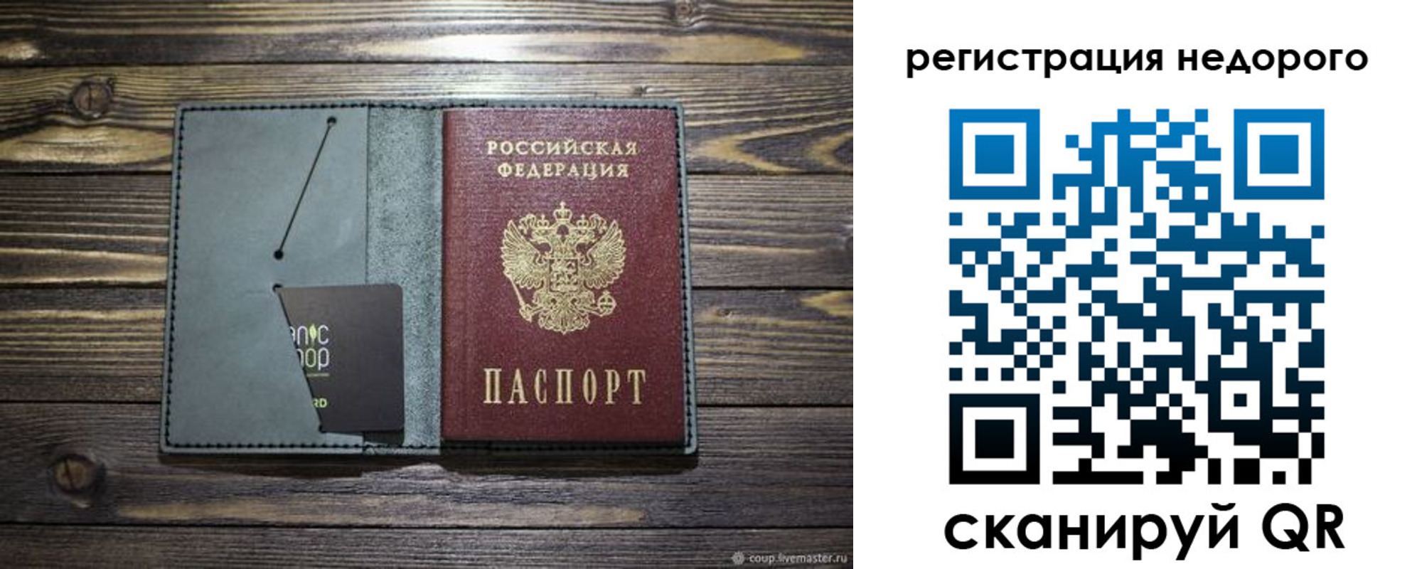 временная регистрация для школы в Крымске