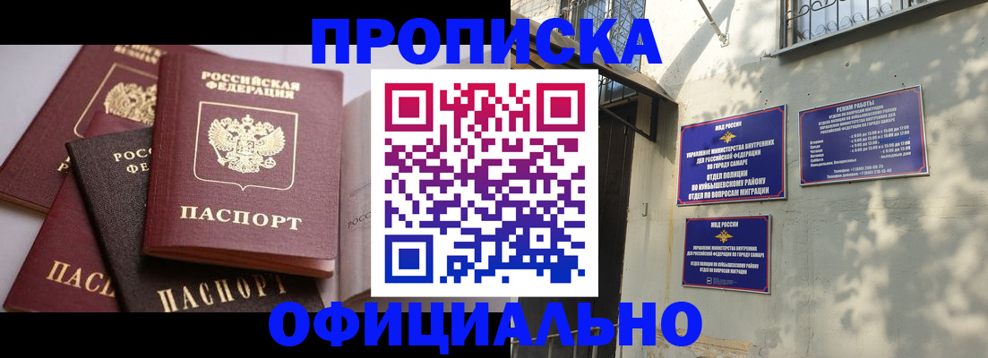 временная регистрация в Крымске