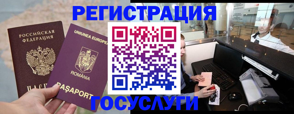 прописка 2025 в Крымске