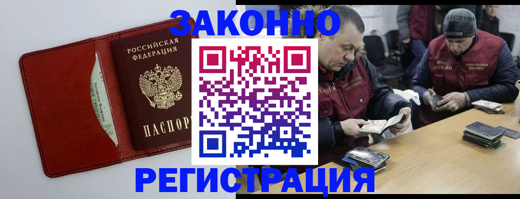 прописка ребенка в Крымске