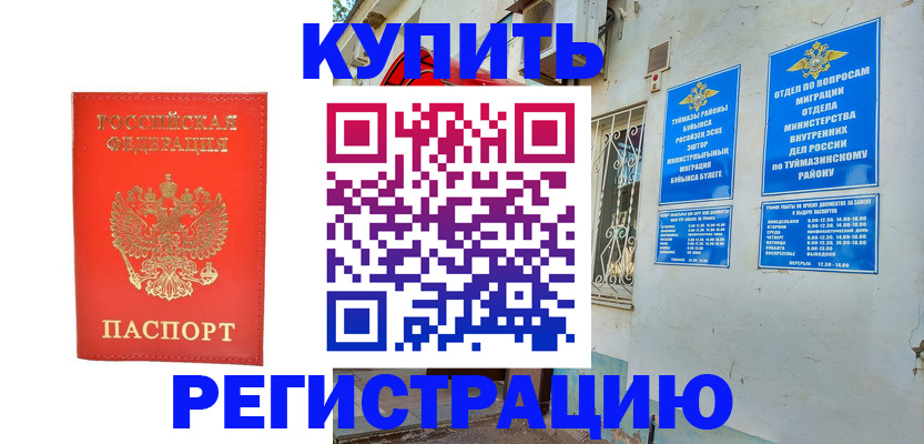 регистрация для школы в Крымске